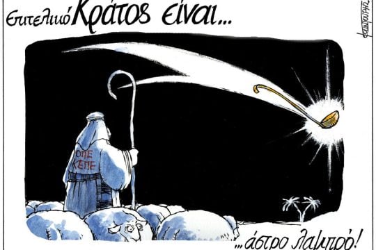 skitso